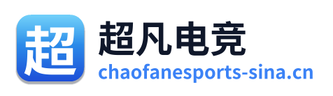 超凡电竞